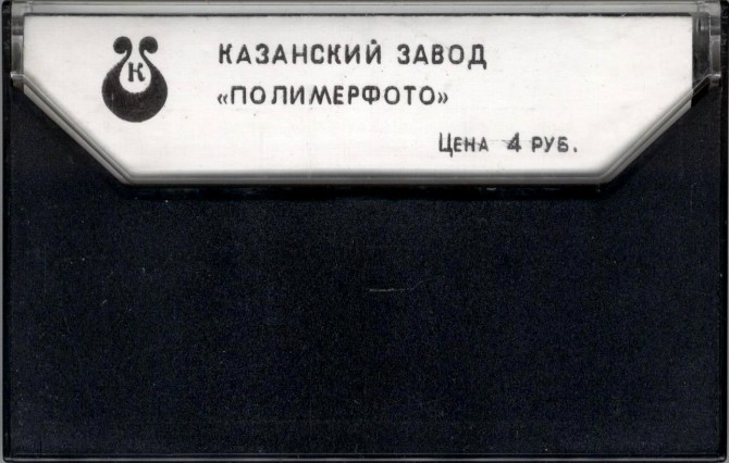 Compact Cassette Kontak MK 60-1 60 Type I Normal 1982 USSR