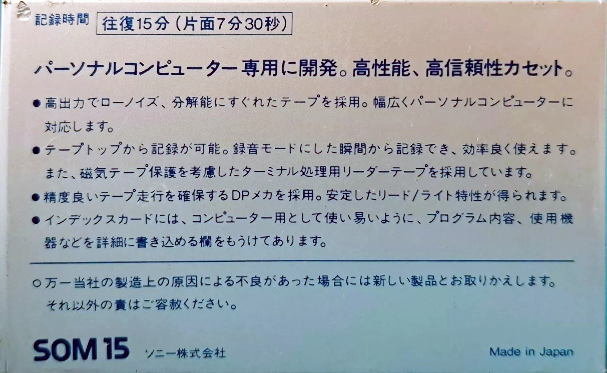 Compact Cassette Sony SOM 15 Computer Cassette 1983 Japan