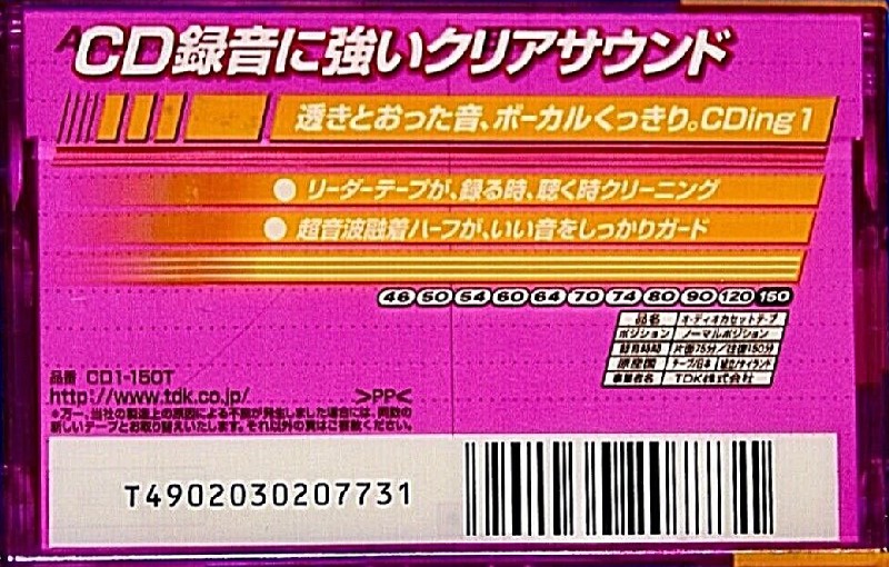 Compact Cassette TDK CDing 1 150 "CD1-150T" Type I Normal 1999 Japan