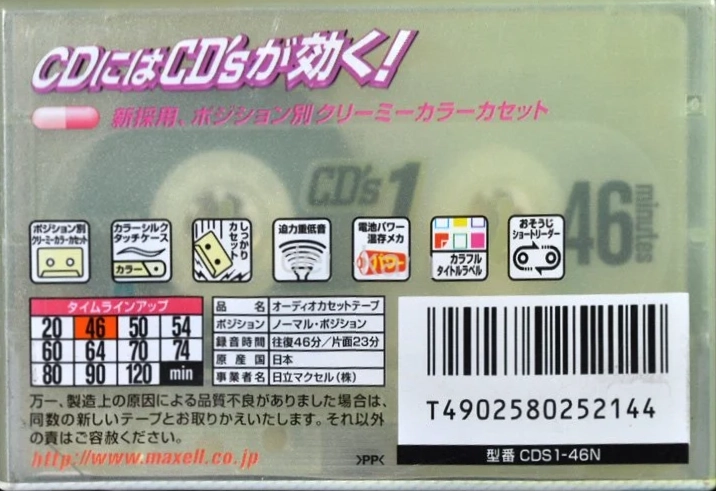 Compact Cassette Maxell CD`s I / CD`s 1 46 "CDS1-46N Music Vitamins" Type I Normal 2000 Japan