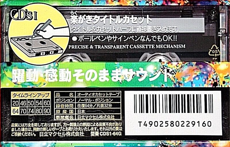 Compact Cassette Maxell CD`s I / CD`s 1 64 "CDS1-64G" Type I Normal 1994 Japan