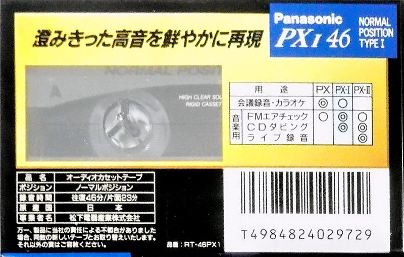 Cassette Image