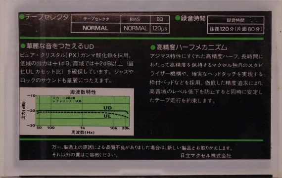 Compact Cassette: Maxell / Hitachi Maxell - UD 120