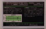 Compact Cassette Maxell UD 120 Type I Normal 1978 Japan