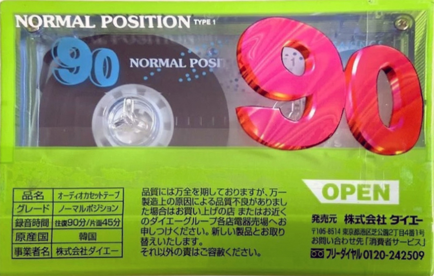 5 pack Daiei Savings 90 "C-90SVN 5P" Type I Normal 1997 Japan