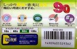 5 pack Daiei Savings 90 "C-90SVN 5P" Type I Normal 1997 Japan