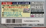 Compact Cassette Maxell UR 60 "UR-60L" Type I Normal 2007 Japan