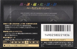 Compact Cassette Maxell Metal UD 70 "M-UD70(F)" Type IV Metal 1992 Japan
