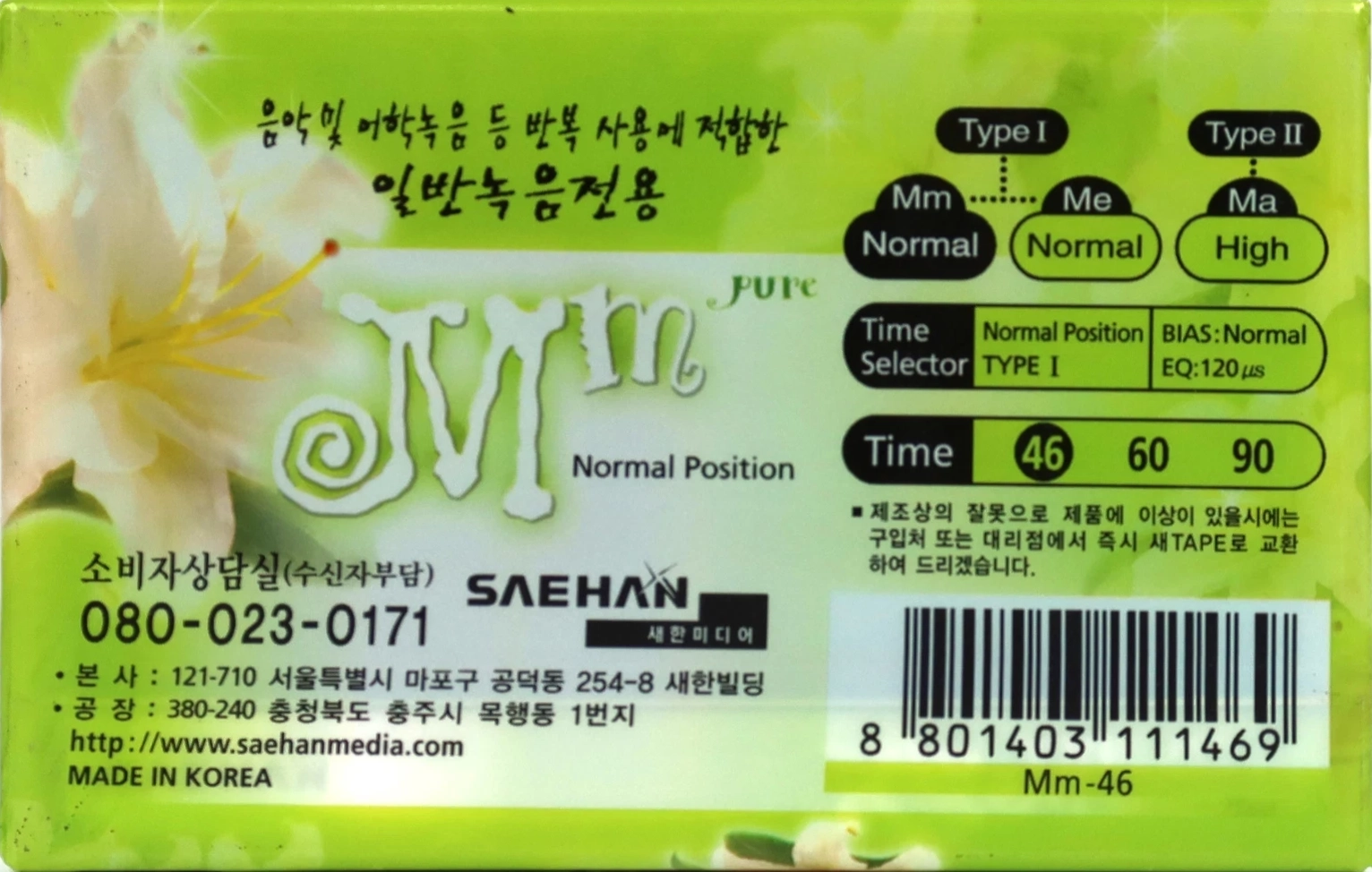 Compact Cassette Saehan MM 46 "Pure" Type I Normal 2003 South Korea