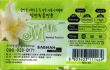 Compact Cassette Saehan MM 46 "Pure" Type I Normal 2003 South Korea