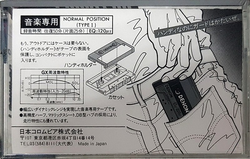 Compact Cassette: Nippon Columbia / Denon Denon - GX 50