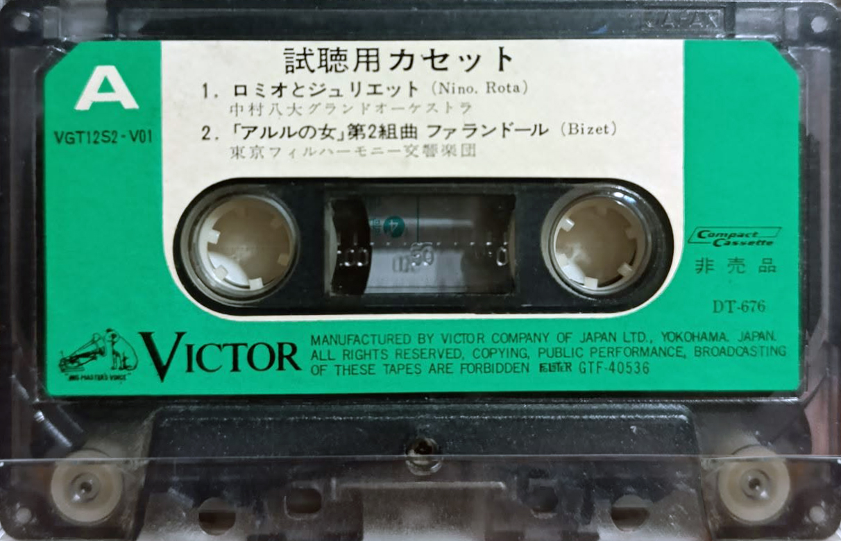 Compact Cassette Victor "DT-676" Demonstration Tape Japan