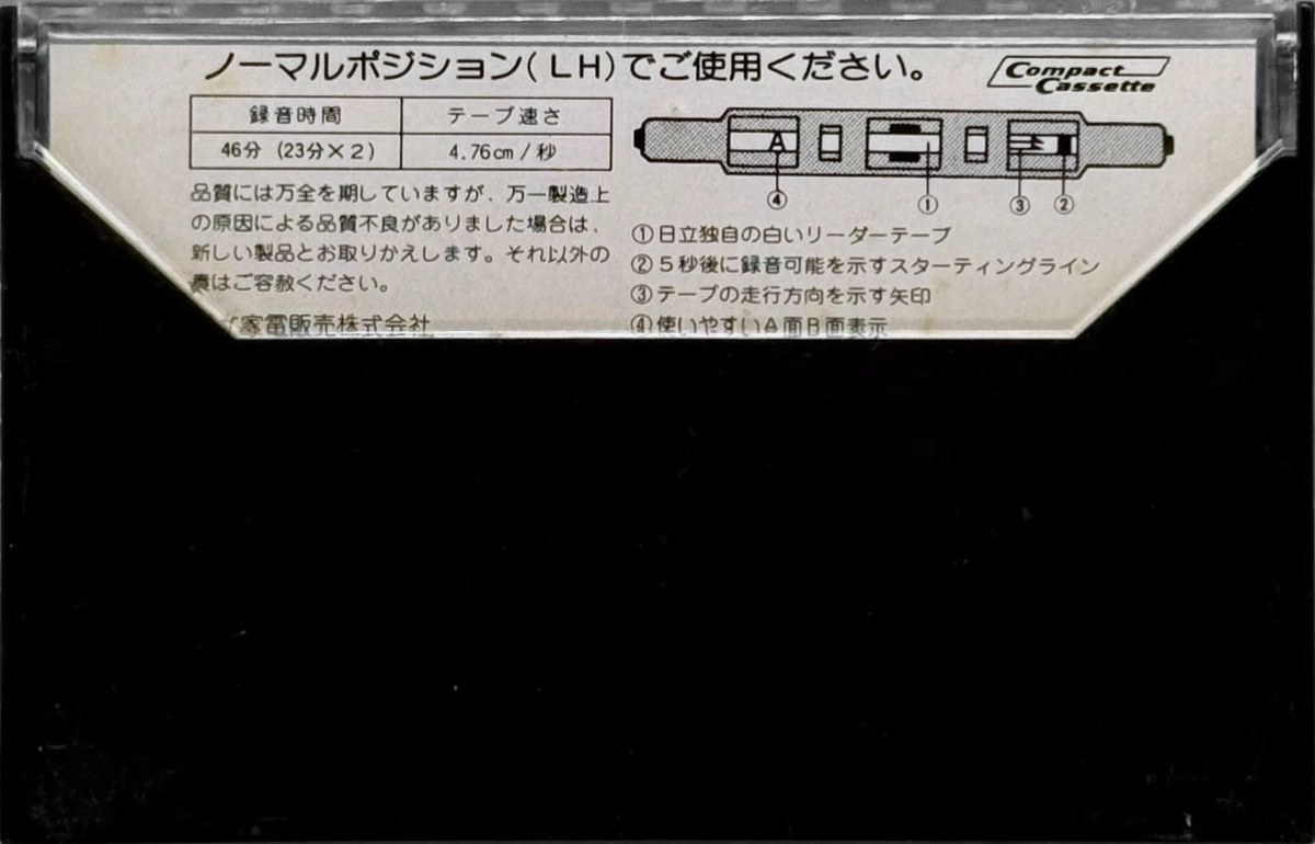 Compact Cassette Hitachi UD 46 "C46ER" Type I Normal 1977 Japan