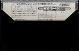 Compact Cassette Hitachi UD 46 "C46ER" Type I Normal 1977 Japan