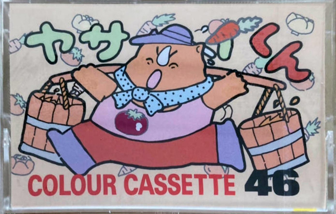Compact Cassette Colour Cassette 46 Type I Normal Japan
