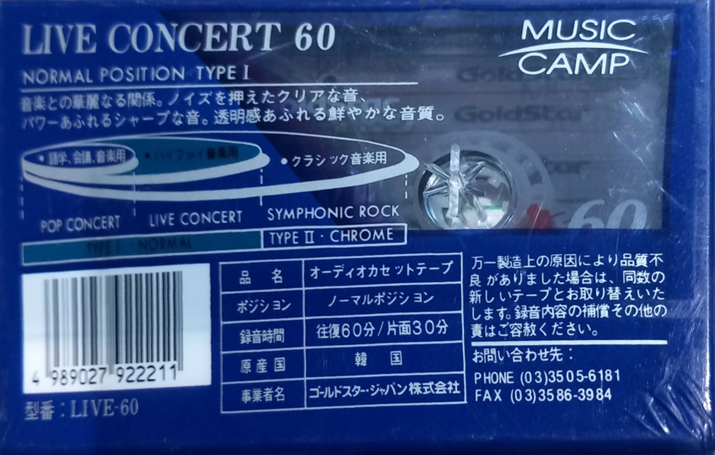 Compact Cassette Goldstar Live concert 60 Type I Normal 1993 Japan