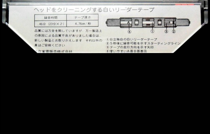 Compact Cassette Hitachi UD 46 Type I Normal 1974 Japan