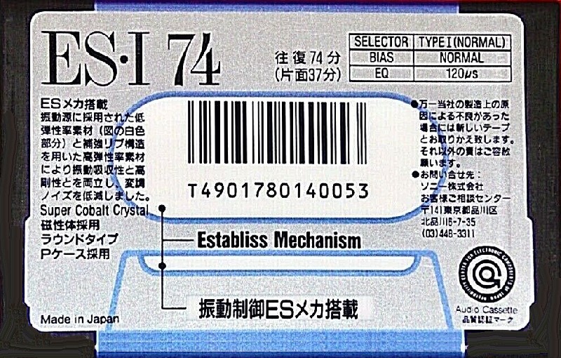 Compact Cassette: Sony  - ES-I 74