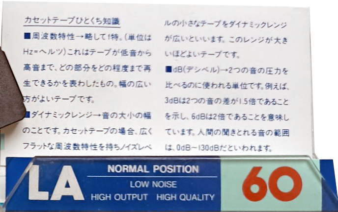 Compact Cassette CO-OP LA 60 Type I Normal 1987 Japan