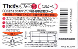 Compact Cassette Thats OW-2 64 Type II Chrome 1991 Japan