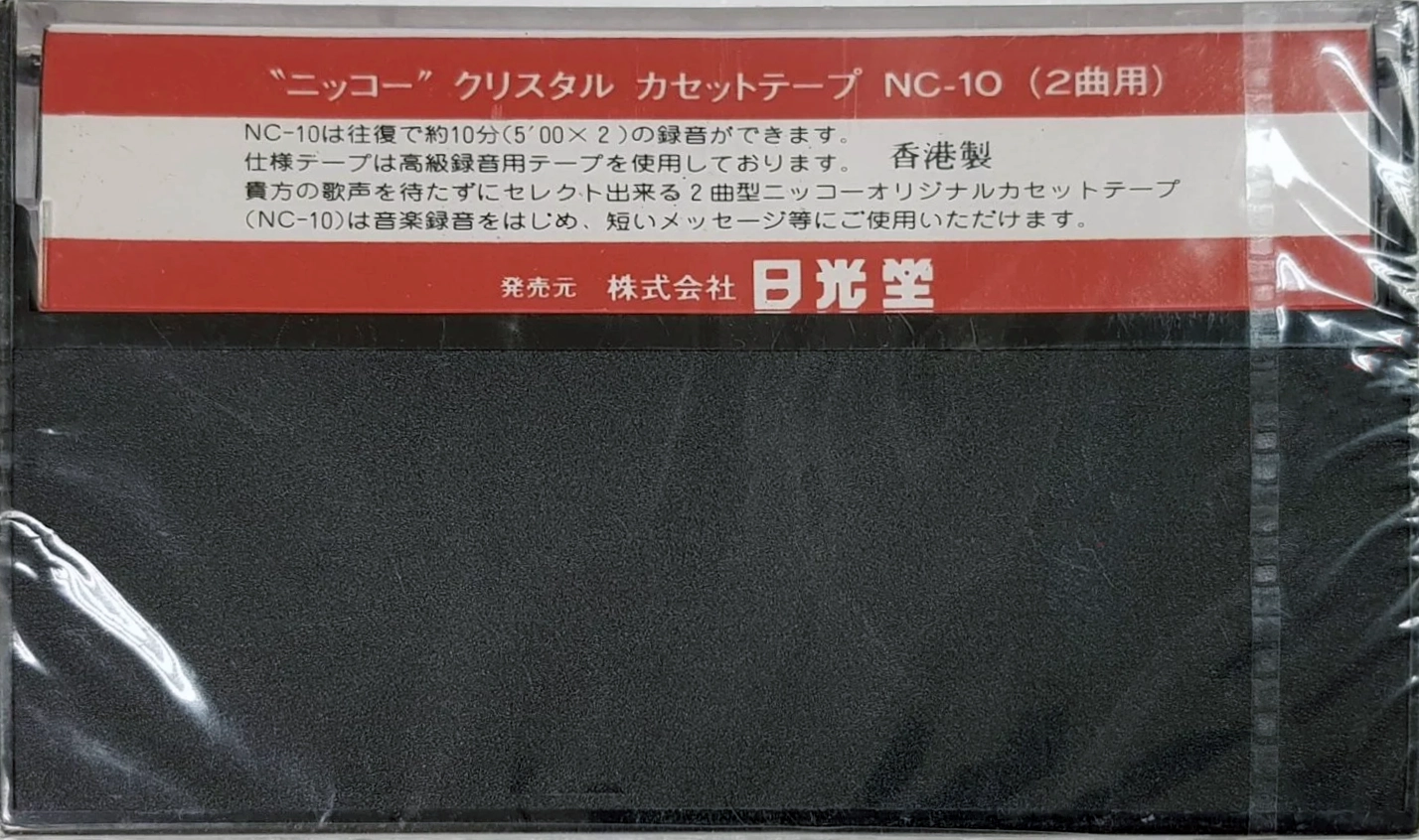 Compact Cassette Nikkodo 10 "Crystal NC" Type I Normal Japan