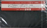 Compact Cassette Nikkodo 10 "Crystal NC" Type I Normal Japan