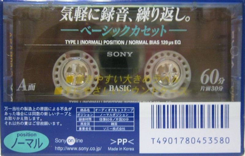Compact Cassette Sony Basic 60 Type I Normal 2000 Japan