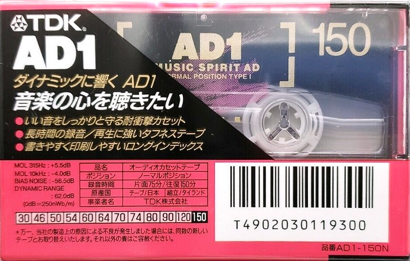 Compact Cassette TDK AD1 120 "AD1-150N" Type I Normal 1996 Japan
