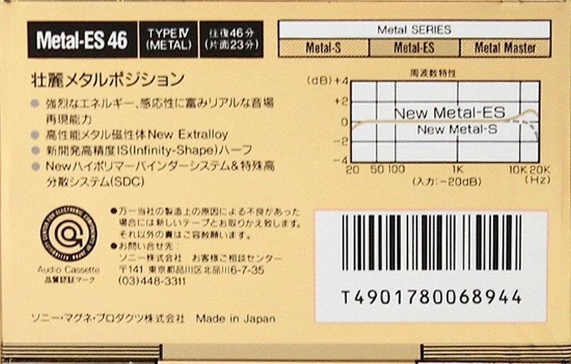 Compact Cassette: Sony  - Metal-ES 46