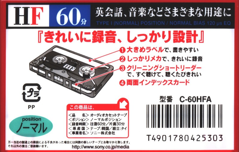 Compact Cassette Sony HF 60 "C-60HFA" Type I Normal 1998 Japan
