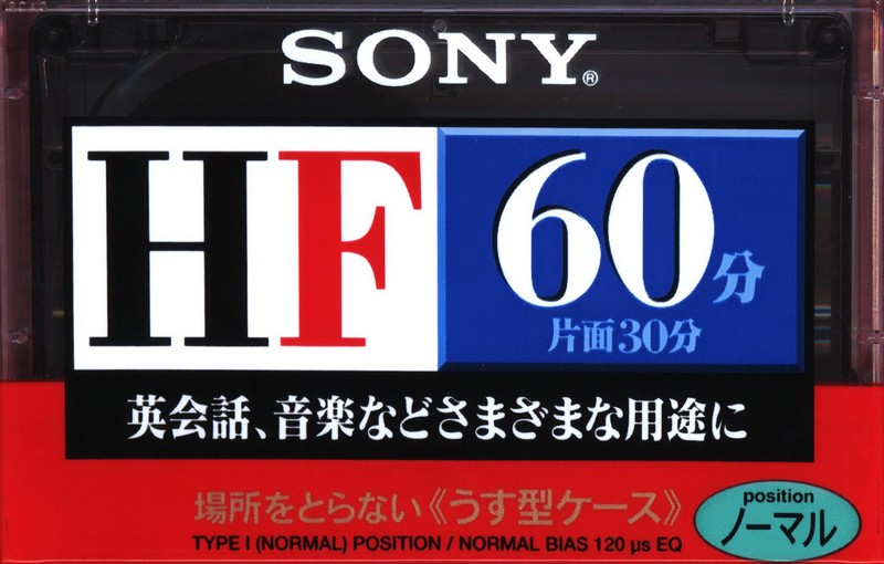 Compact Cassette: Sony  - HF 60