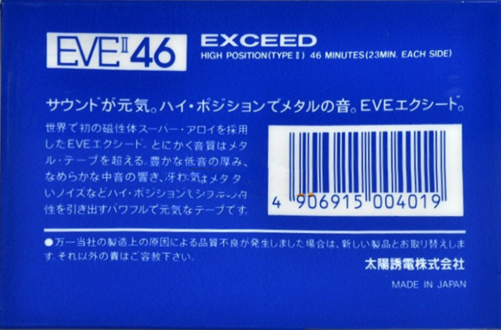 Compact Cassette Thats EVE 46 Type II Chrome 1986 Japan