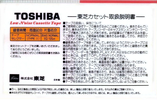 Compact Cassette Toshiba FS 90 Type I Normal 1983 Japan