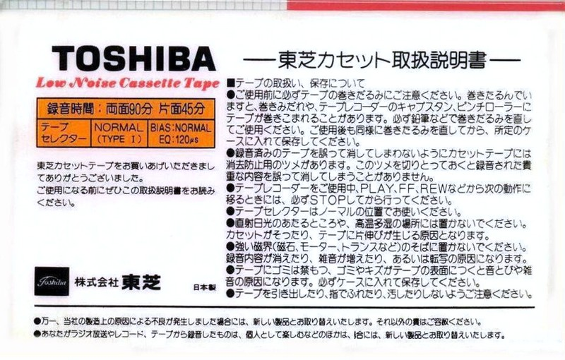 Compact Cassette:  Toshiba - FS 90