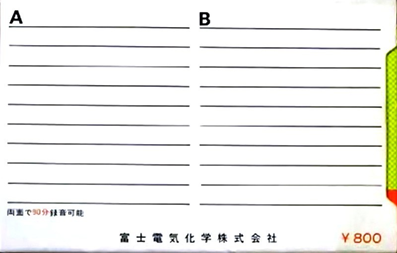 Compact Cassette Fuji Fuji Ferrotape 90 Type I Normal 1970 Japan