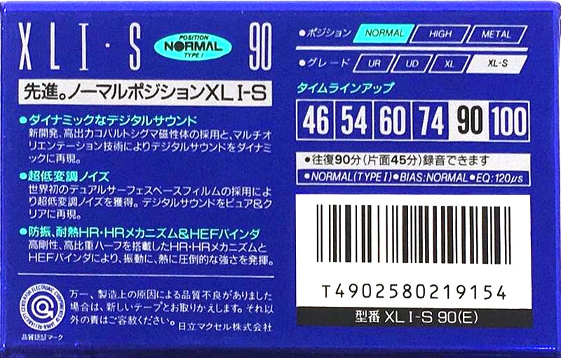 Compact Cassette Maxell XLI-S 90 "XLI-S 90(E)" Type I Normal 1995 Japan