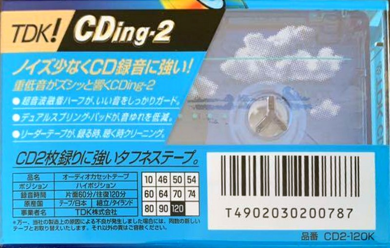 Compact Cassette TDK CDing 2 120 "CD2-120K" Type II Chrome 1997 Japan