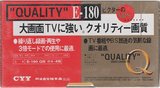 VHS, Video Home System CYY 180 Type I Normal 1989 China