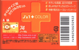 Compact Cassette AXIA J`z 1 Color 74 "JZ1K 74" Type I Normal 2003 Japan