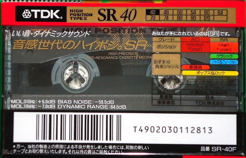 Compact Cassette TDK SR 40 "SR-40F" Type II Chrome 1994 Japan