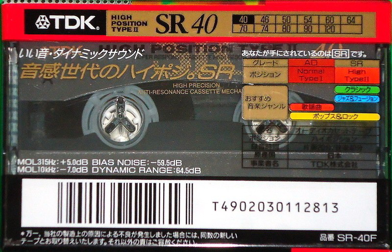 Compact Cassette: TDK  - SR 40