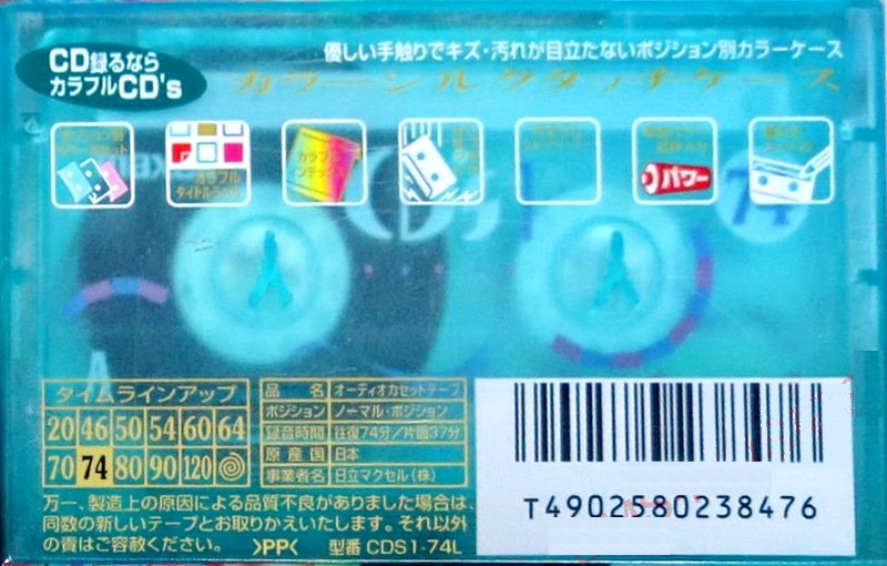 Compact Cassette Maxell CD`s I / CD`s 1 74 "CDS1-74L" Type I Normal 1997 Japan
