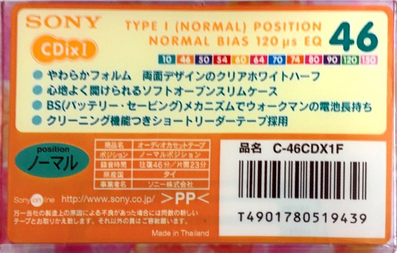 Compact Cassette Sony CDix I 46 "C-46CDX1F" Type I Normal 1998 Japan