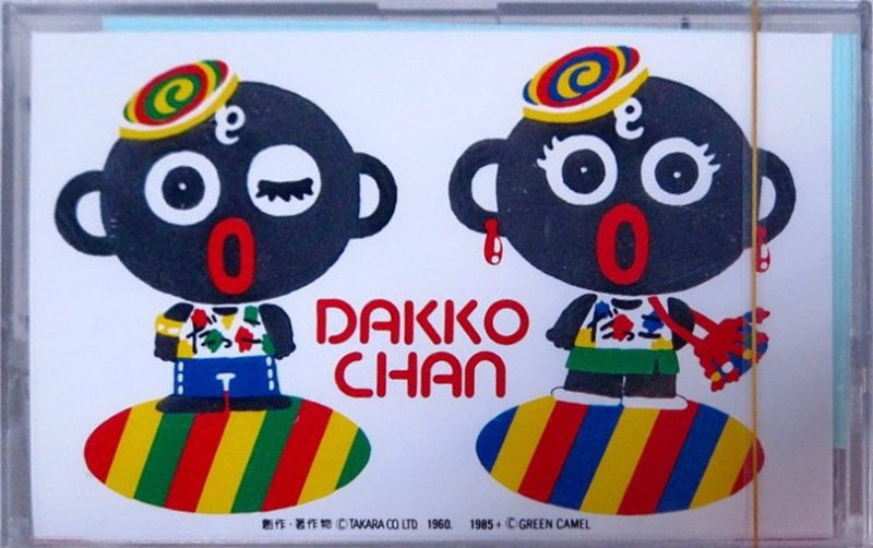 Compact Cassette Maxell 46 X 46 "46DC Dakko Chan" Type I Normal 1989 Japan
