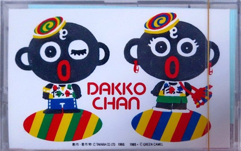 Compact Cassette: Maxell / Hitachi Maxell - Dakko Chan 46