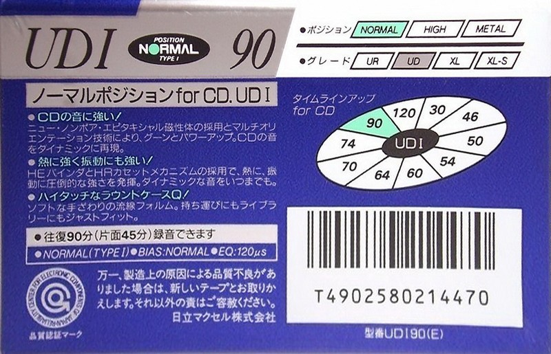 Compact Cassette Maxell UDI / UD1 90 "UDI 90(E)" Type I Normal 1994 Japan
