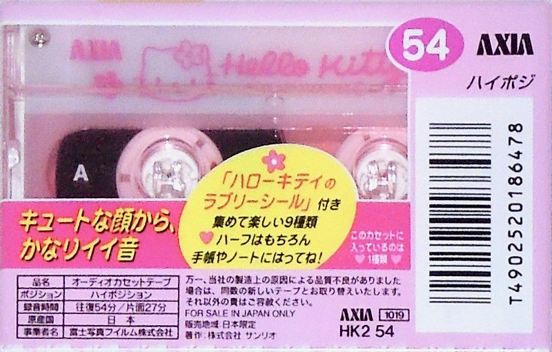Compact Cassette AXIA Hello Kitty 54 "HK2 54" Type I Normal 1999 Japan