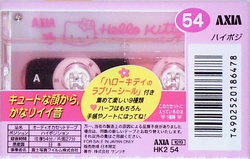 Compact Cassette: FUJI AXIA - Hello Kitty 54