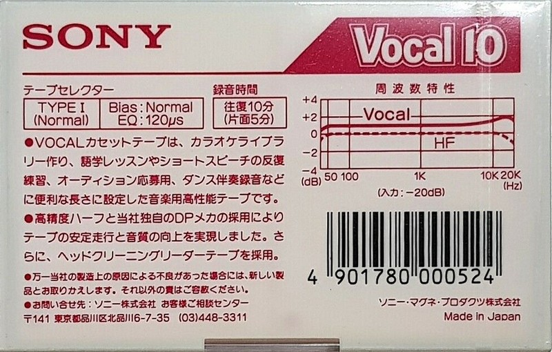 Compact Cassette: Sony  - Vocal 10