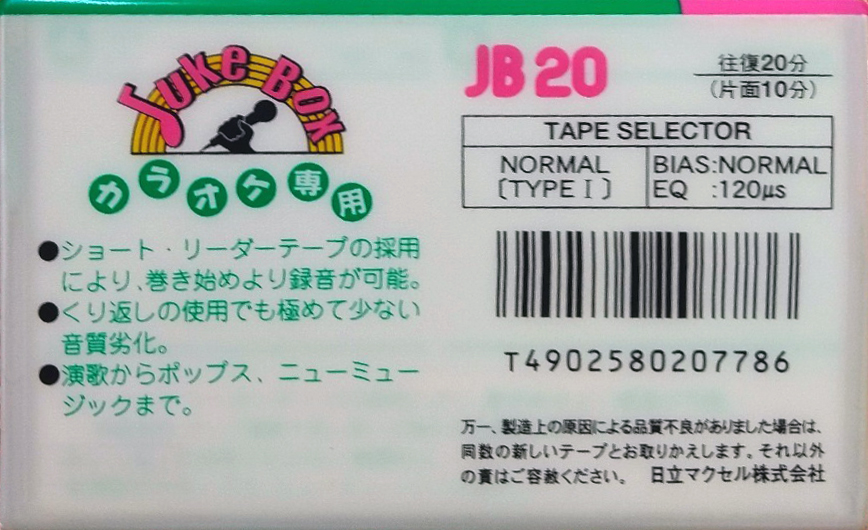 Compact Cassette Maxell Juke Box 20 "JB 20" Type I Normal 1992 Japan
